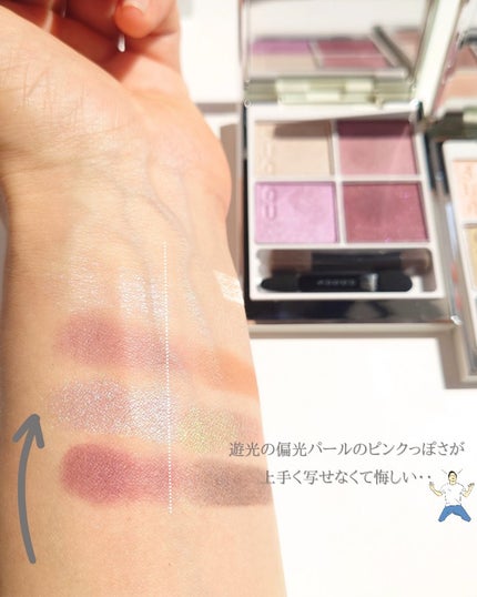 シグニチャー カラー アイズ/SUQQU/アイシャドウパレットを使ったクチコミ(7枚目)