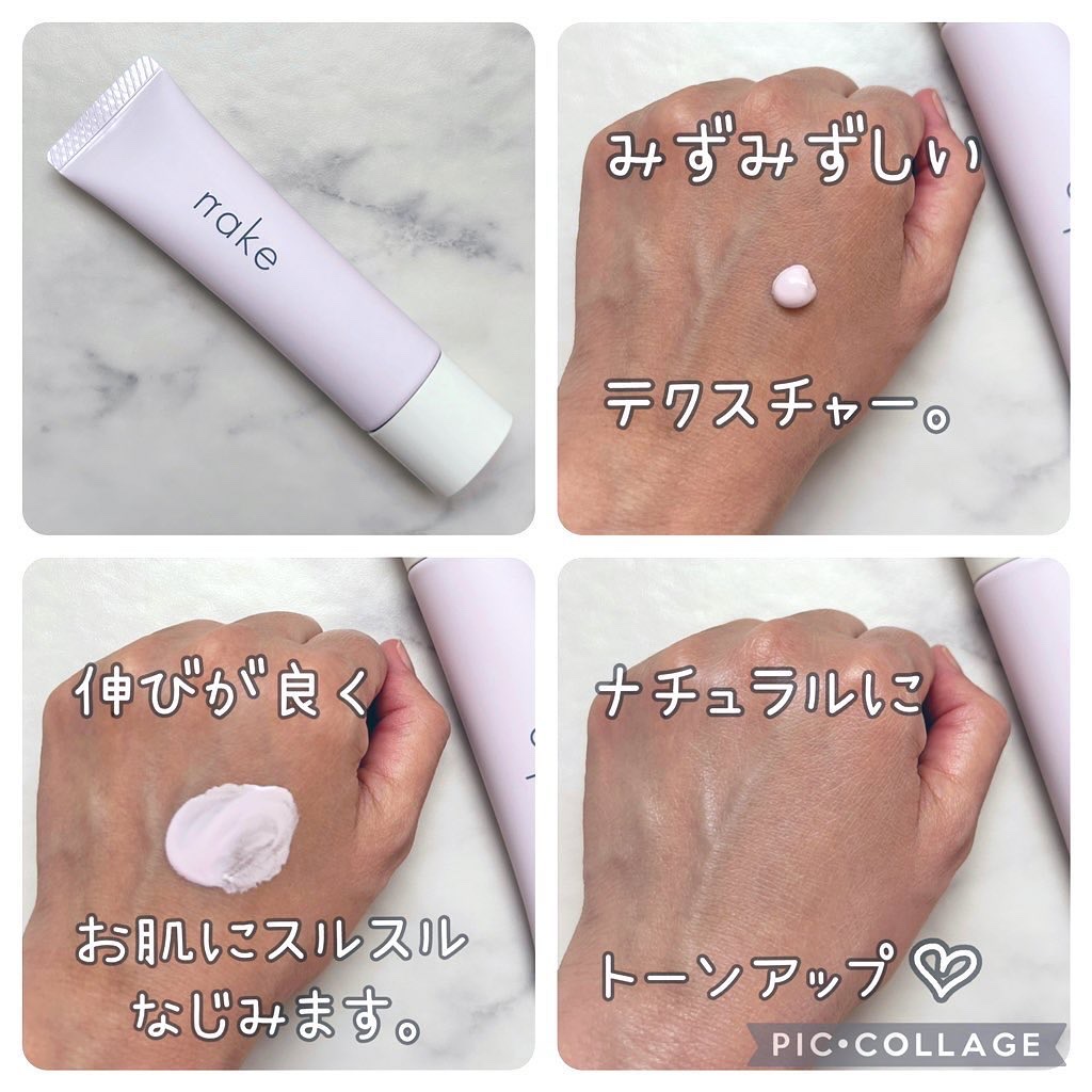 ネイク　カラー　チューニング　ベース/nake/化粧下地を使ったクチコミ（2枚目）