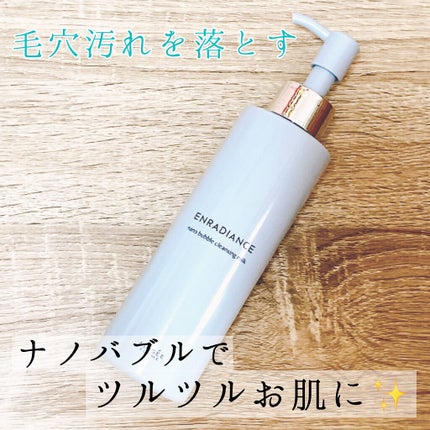 エンラディアンス ナノバブルクレンジングミルク/ミュゼコスメ/ミルククレンジングを使ったクチコミ(1枚目)