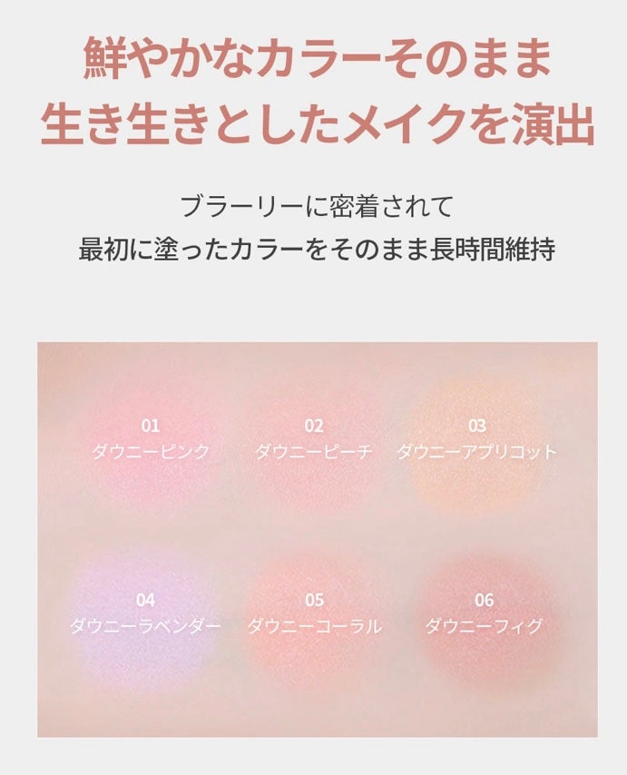 レディトゥーウェアダウニーチーク/BBIA/ジェル・クリームチークを使ったクチコミ(7枚目)