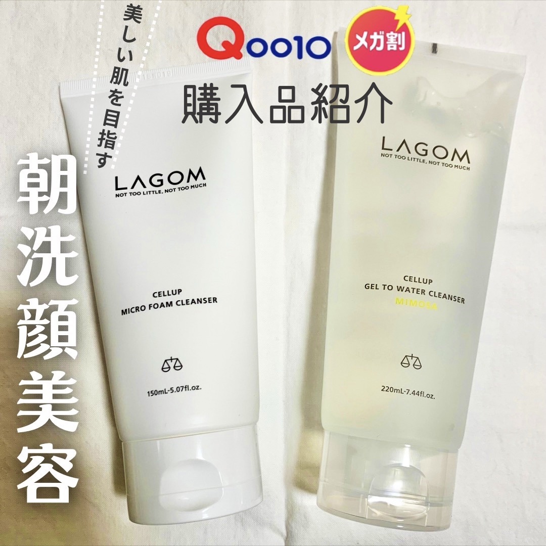 ラゴム ジェルトゥウォーター クレンザー(朝用洗顔)/LAGOM /その他洗顔料を使ったクチコミ（2枚目）
