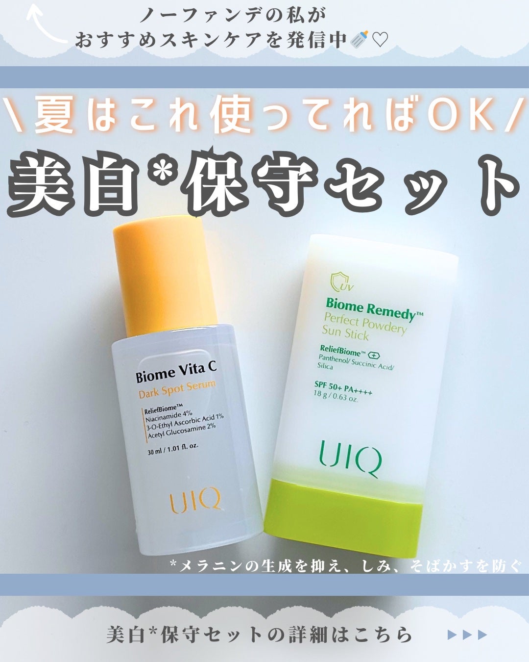 バイオームビタCダークスポットセラム/UIQ/美容液を使ったクチコミ(1枚目)