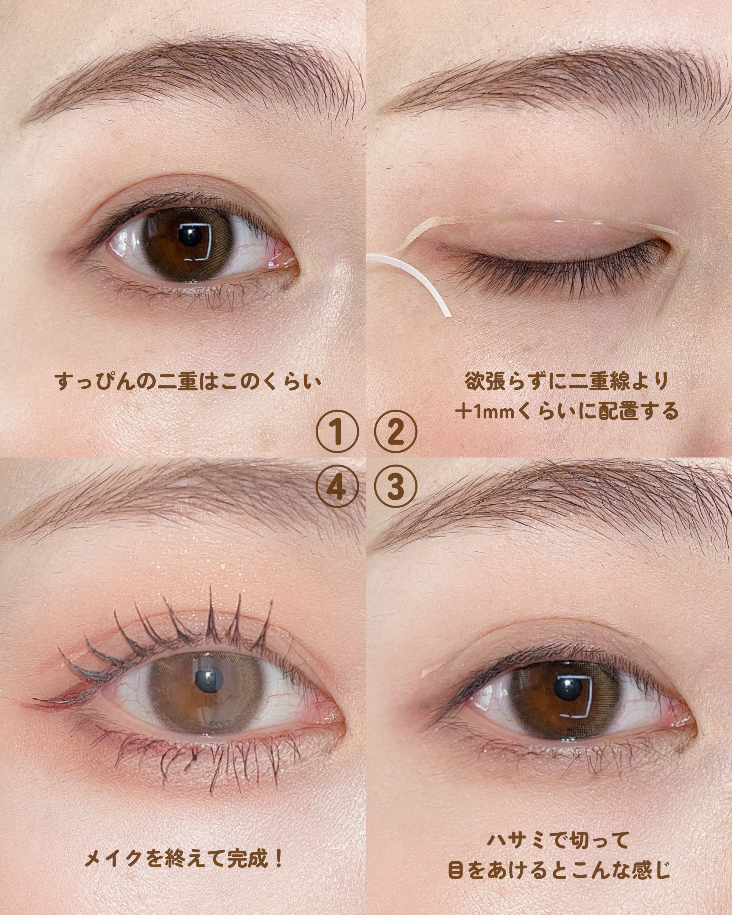 マイクロファイバー /ビー・エヌ/二重まぶた用アイテムを使ったクチコミ（3枚目）