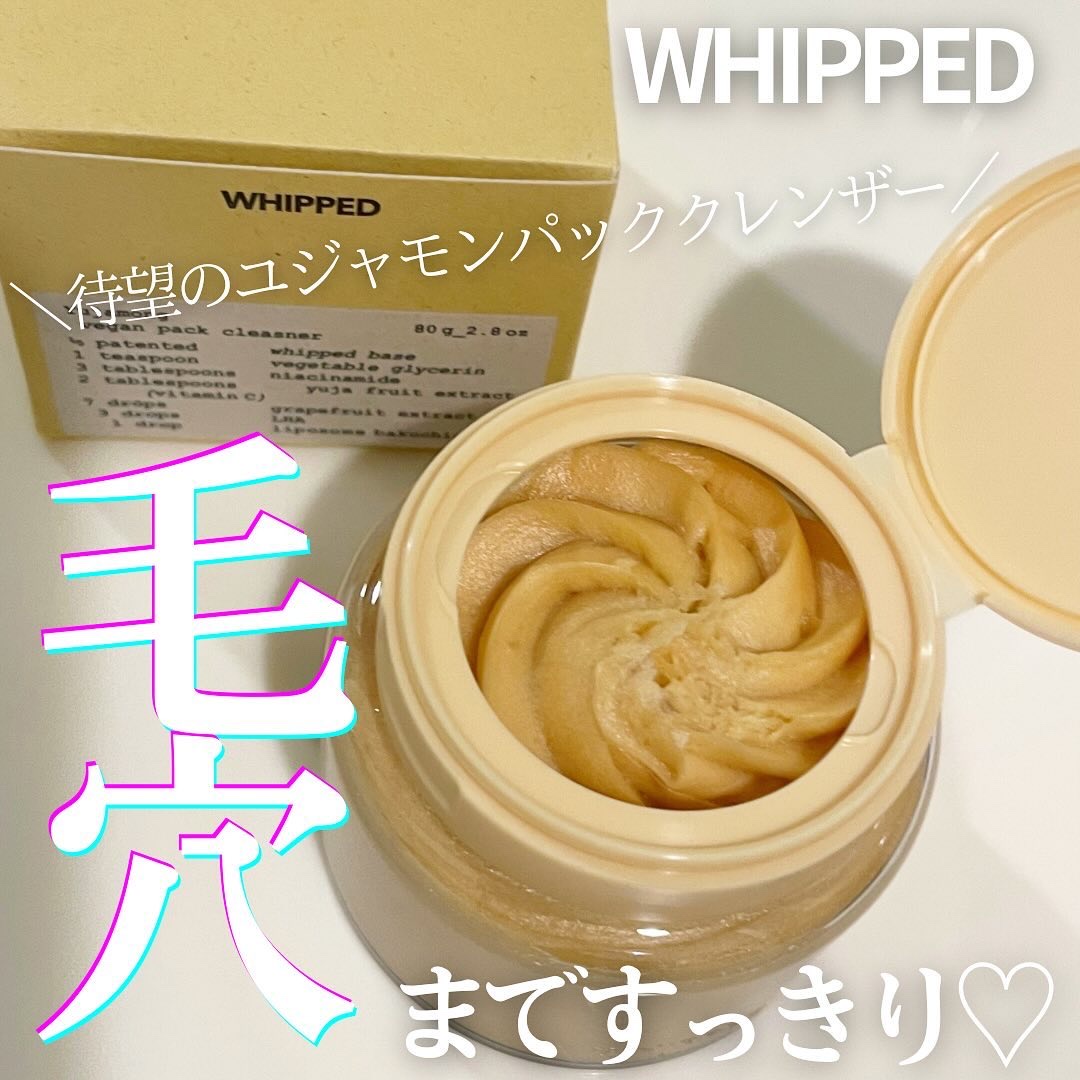 ヴィーガンパッククレンザー/WHIPPED/洗顔フォームを使ったクチコミ（1枚目）