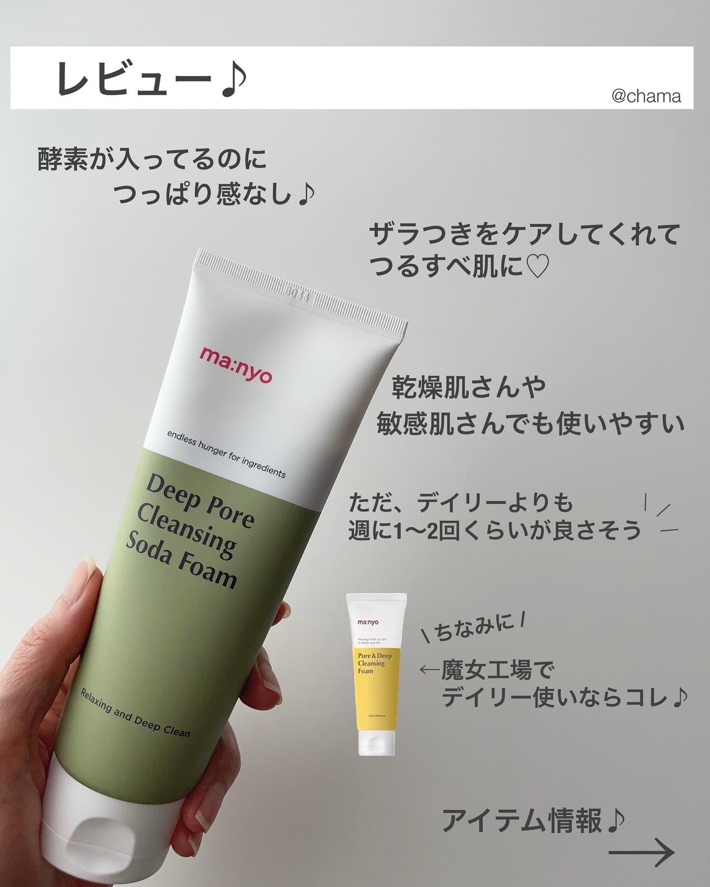 ソーダ洗顔料/manyo/洗顔フォームを使ったクチコミ(8枚目)