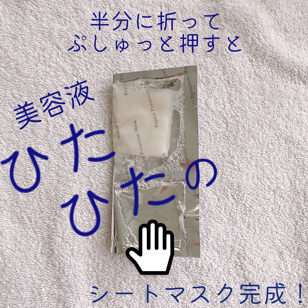 リソウ リペアプレミアムマスク/リソウコーポレーション/シートマスク・パックを使ったクチコミ（3枚目）