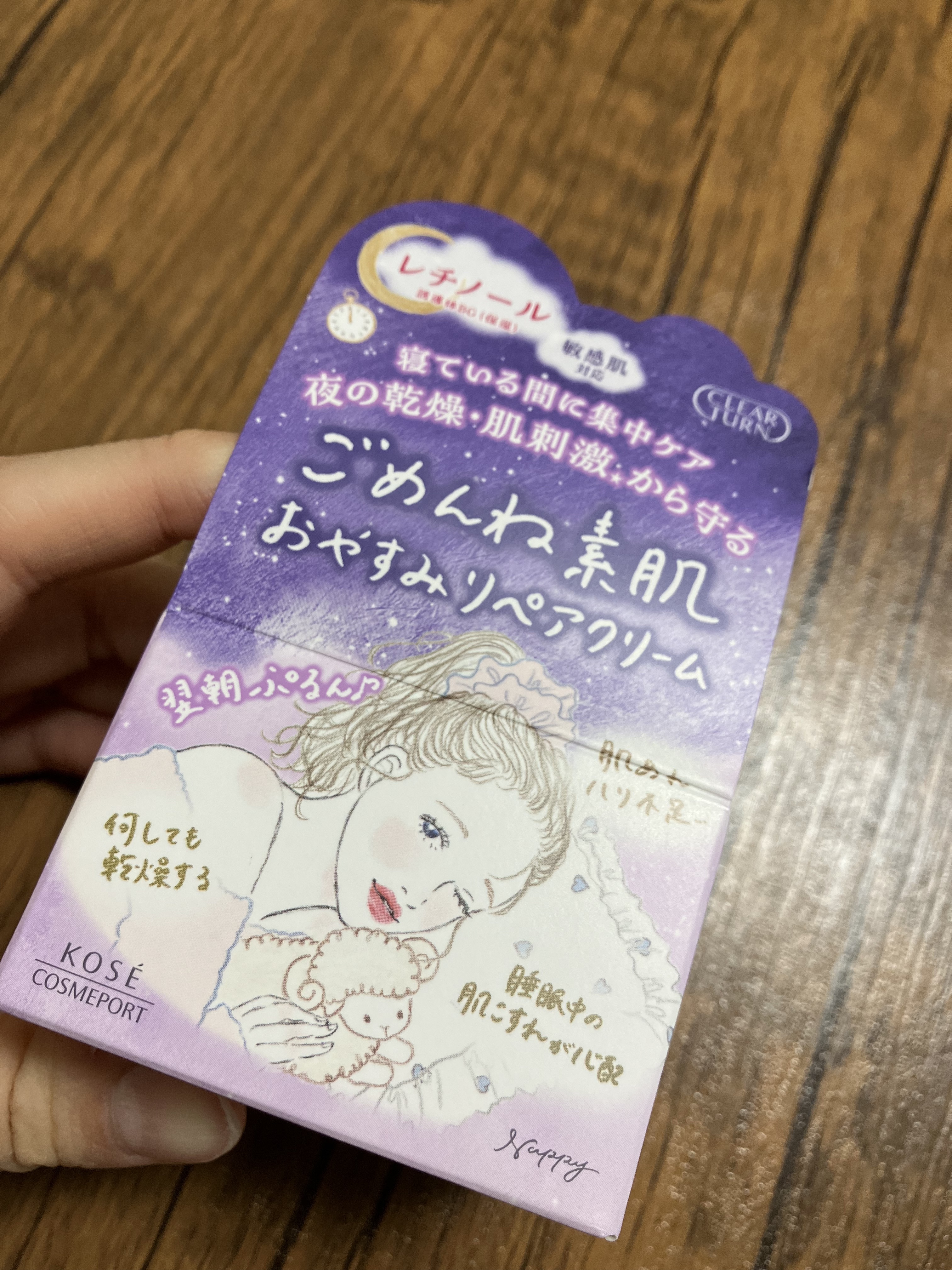 クリアターン ごめんね素肌 おやすみリペアクリーム/クリアターン/フェイスクリームを使ったクチコミ（2枚目）