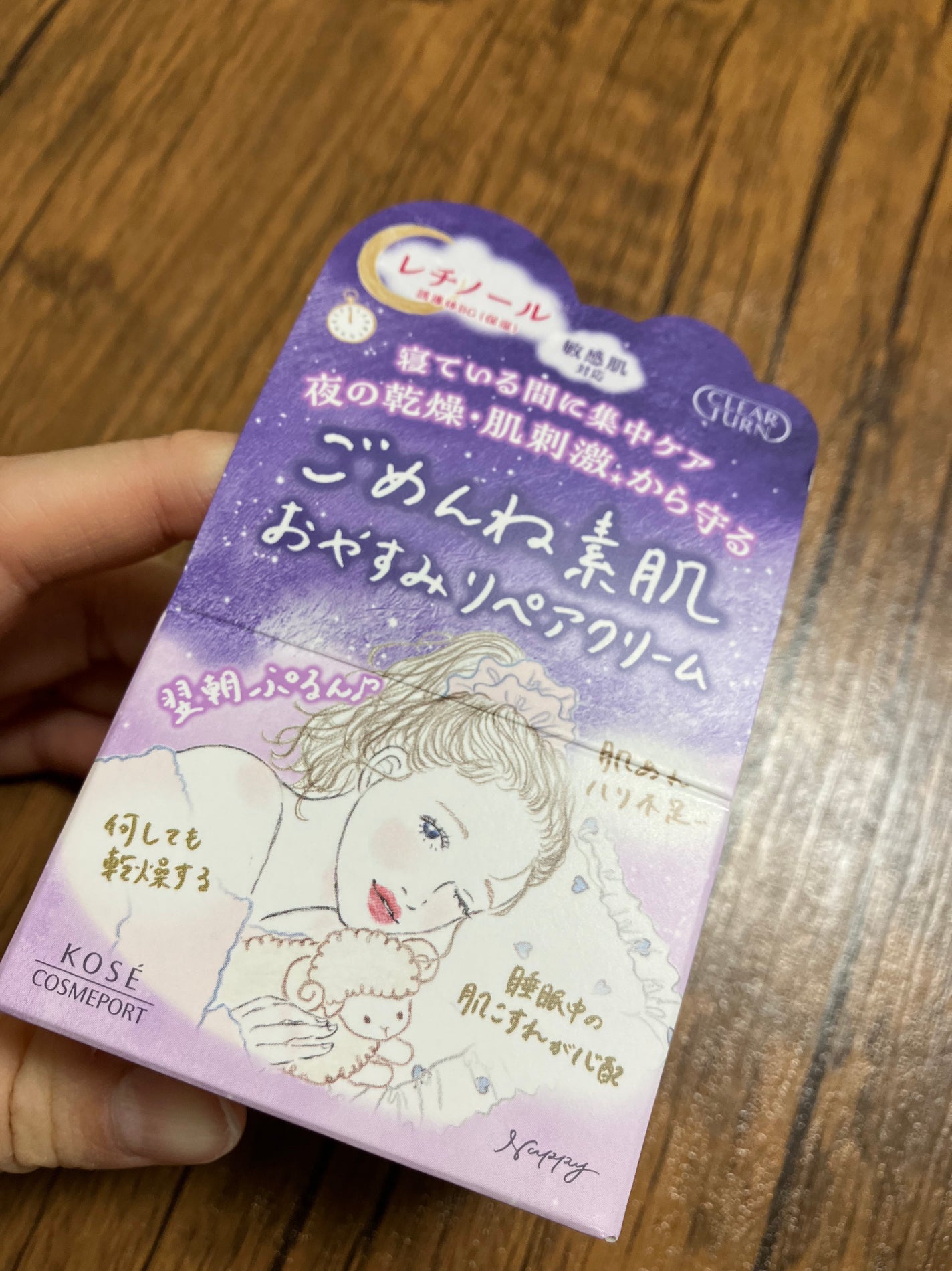 クリアターン ごめんね素肌 おやすみリペアクリーム/クリアターン/フェイスクリームを使ったクチコミ(2枚目)