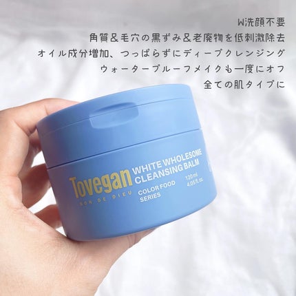 カラーフードシリーズホワイトホールサムクレンジングバーム/Tovegan/クレンジングバームを使ったクチコミ(2枚目)