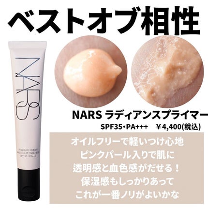 ライトリフレクティング ファンデーション/NARS/リキッドファンデーションを使ったクチコミ(4枚目)