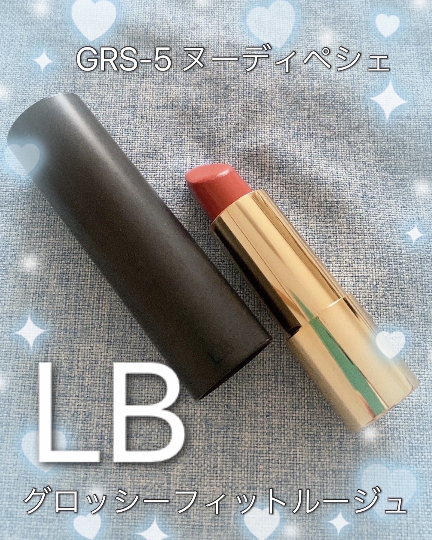 グロッシーフィットルージュ シャイン/LB/口紅を使ったクチコミ（1枚目）