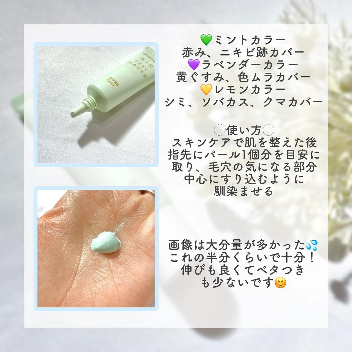 エアフィールメーカー/インテグレート/化粧下地を使ったクチコミ(3枚目)