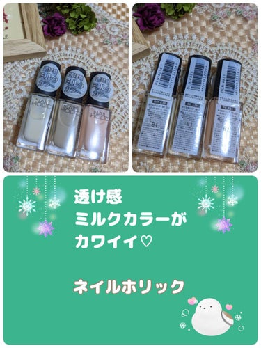 ネイルホリック Milky color PK831/ネイルホリック/マニキュアを使ったクチコミ（1枚目）