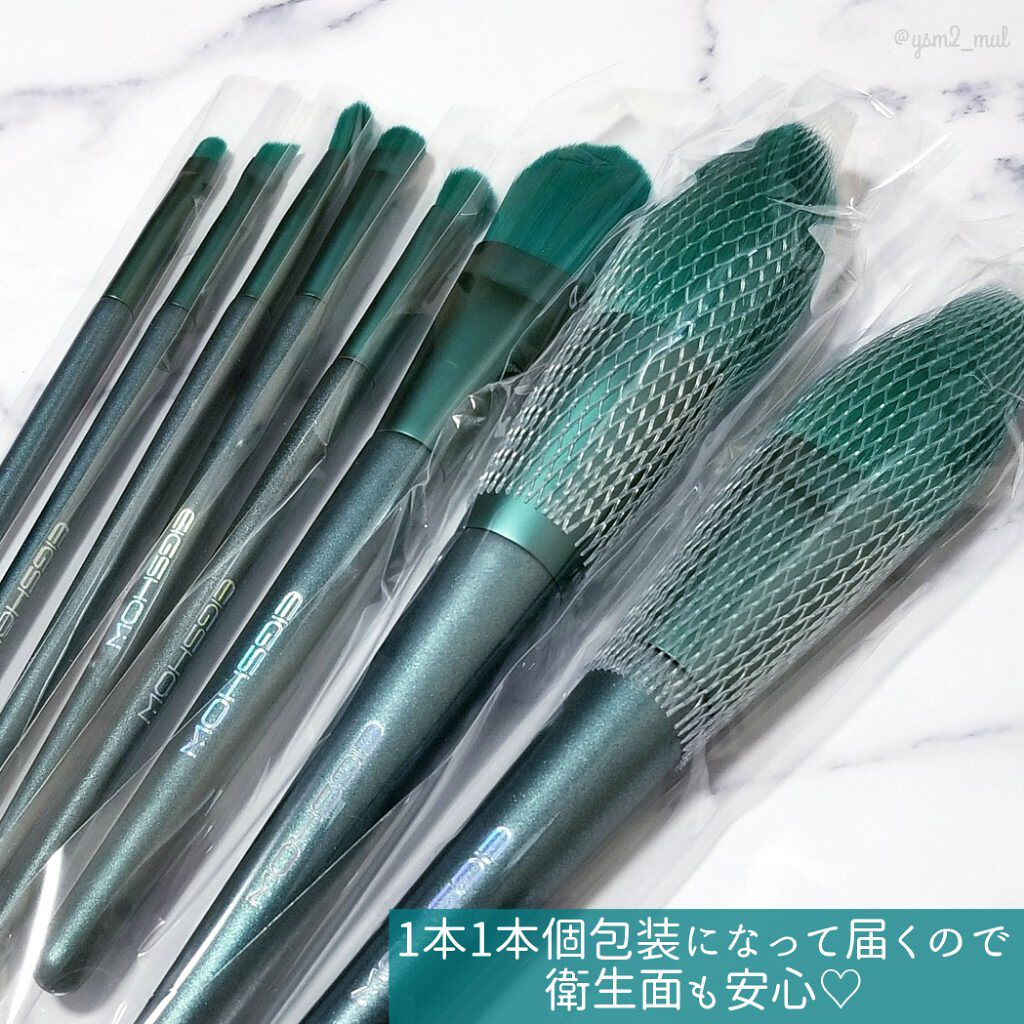 試してみた】メイクブラシ 8本セット(グリーン) レザー風化粧ボックス