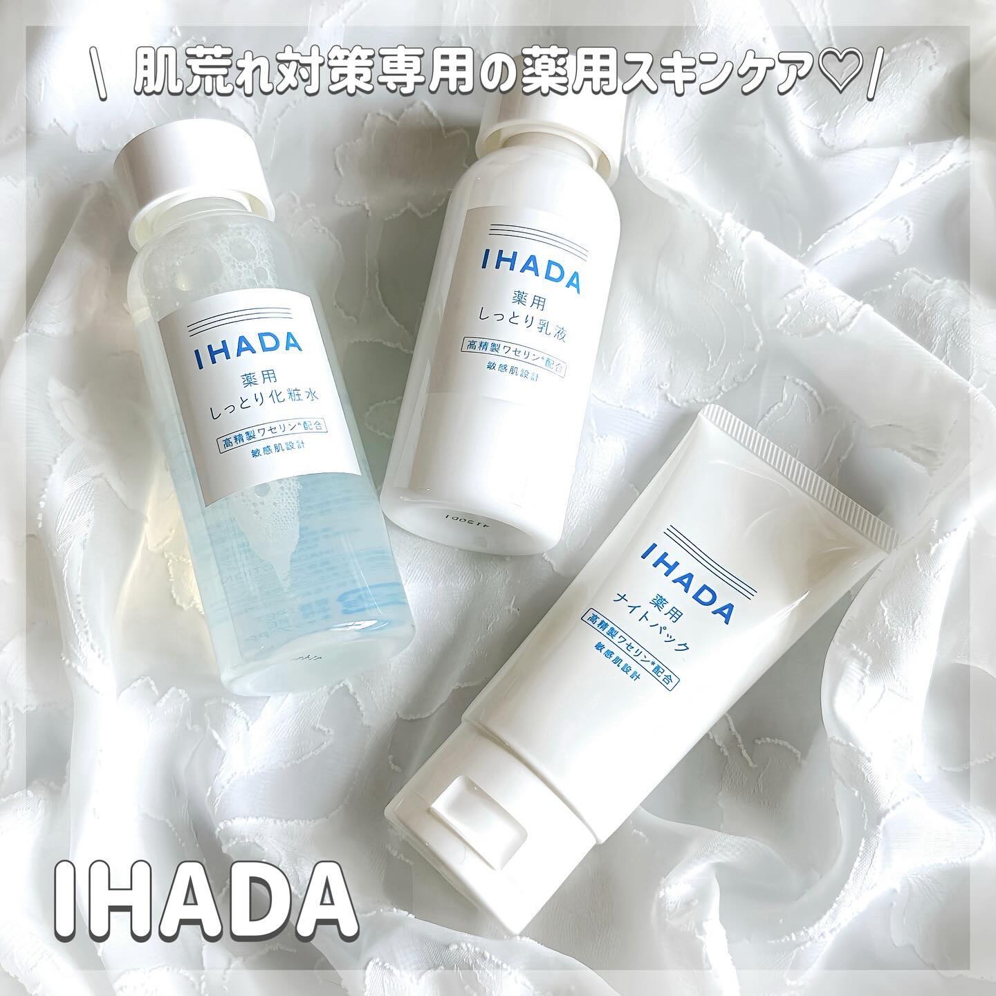 薬用ローション（しっとり）/IHADA/化粧水を使ったクチコミ（1枚目）