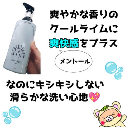 少年ファンタジーPICK! オーディッド クールライムアクネシャンプー /odiD/市販シャンプーを使ったクチコミ(2枚目)