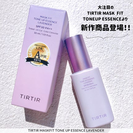 マスクフィットトーンアップエッセンス/TIRTIR(ティルティル)/化粧下地を使ったクチコミ(1枚目)