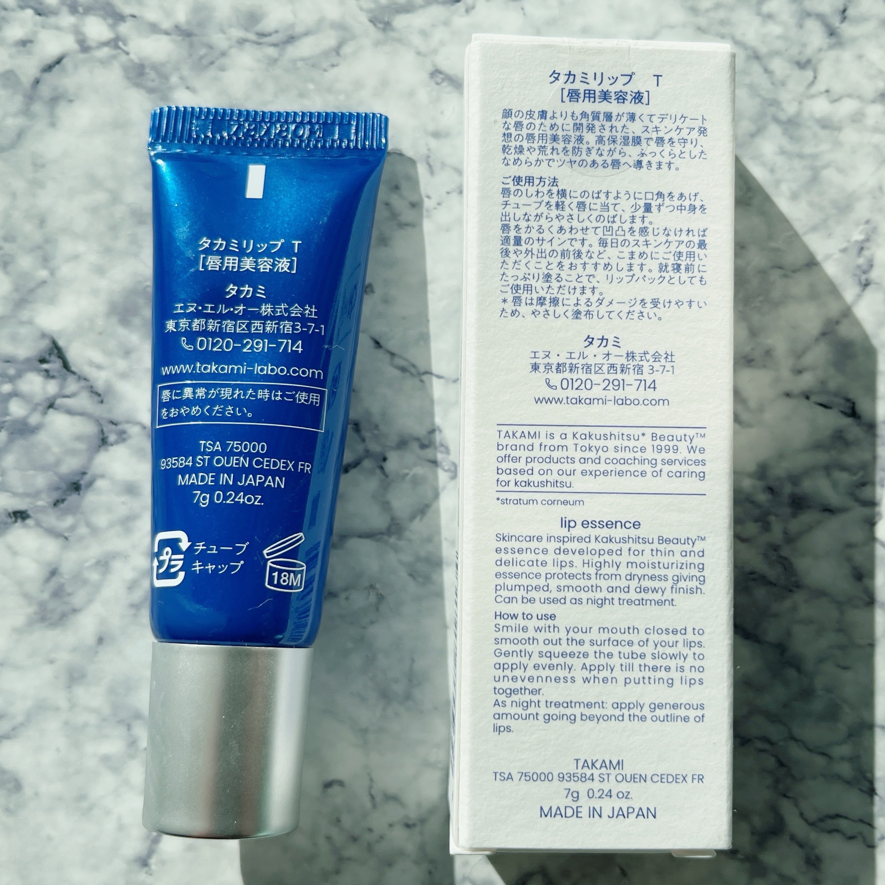 タカミリップ/タカミ/リップ美容液を使ったクチコミ（3枚目）