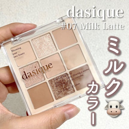 シャドウパレット/dasique/アイシャドウパレットを使ったクチコミ(1枚目)