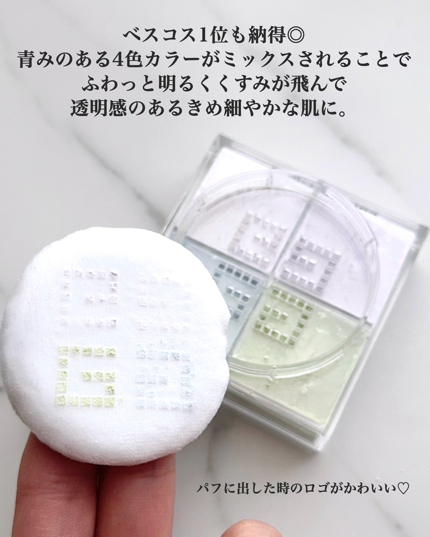 プリズム・リーブル/GIVENCHY/ルースパウダーを使ったクチコミ(6枚目)