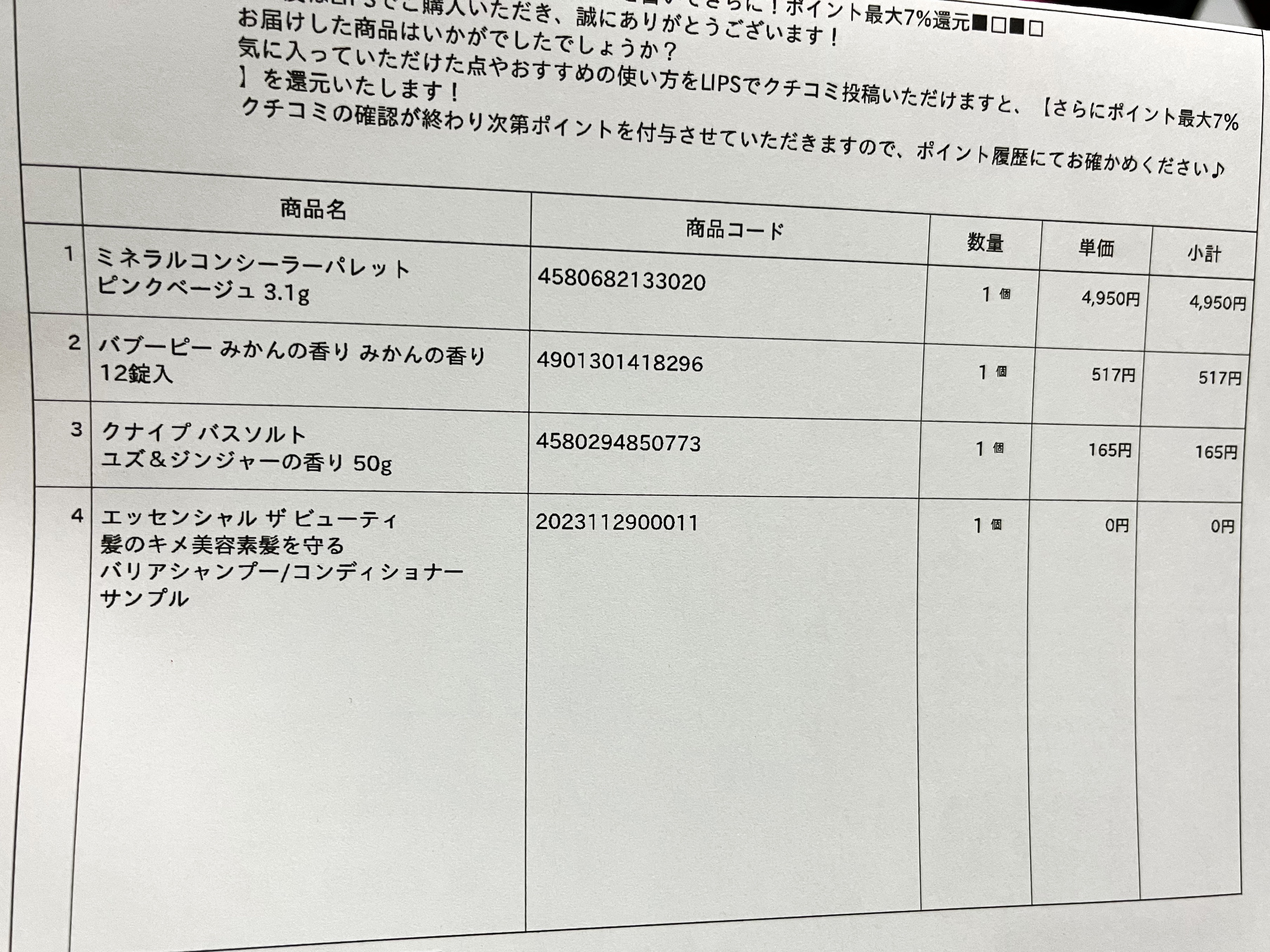 ミネラルコンシーラーパレット/エトヴォス/パレットコンシーラーを使ったクチコミ（3枚目）
