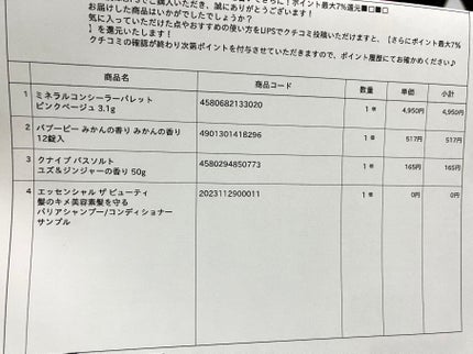 バブーピー みかんの香り/バブ/炭酸系入浴剤を使ったクチコミ(3枚目)