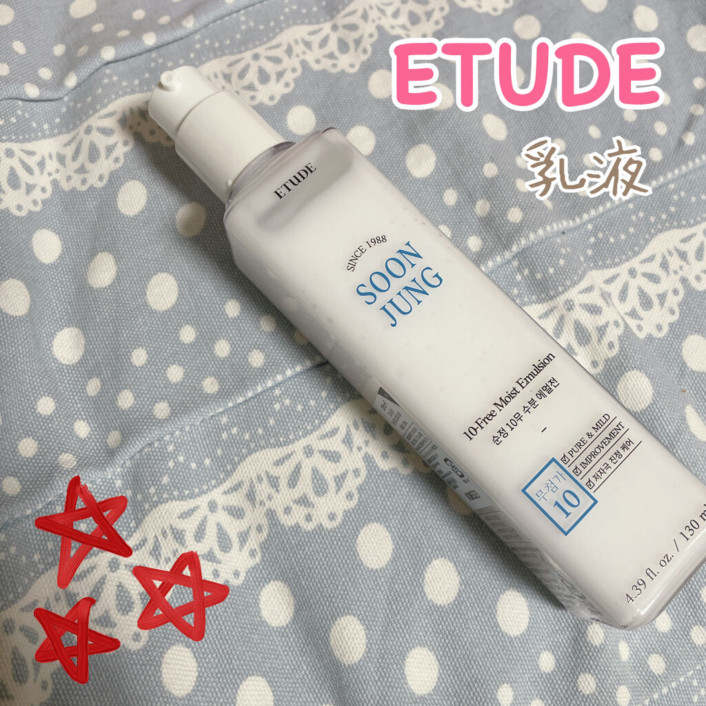 スンジョン モイストエマルジョン/ETUDE/乳液を使ったクチコミ（1枚目）