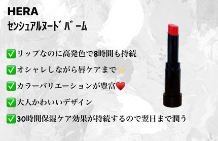 センシュアル ヌードバーム/HERA/リップバームを使ったクチコミ(2枚目)