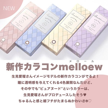 melloew 1day/melloew/ワンデー(1DAY)カラコンを使ったクチコミ(2枚目)
