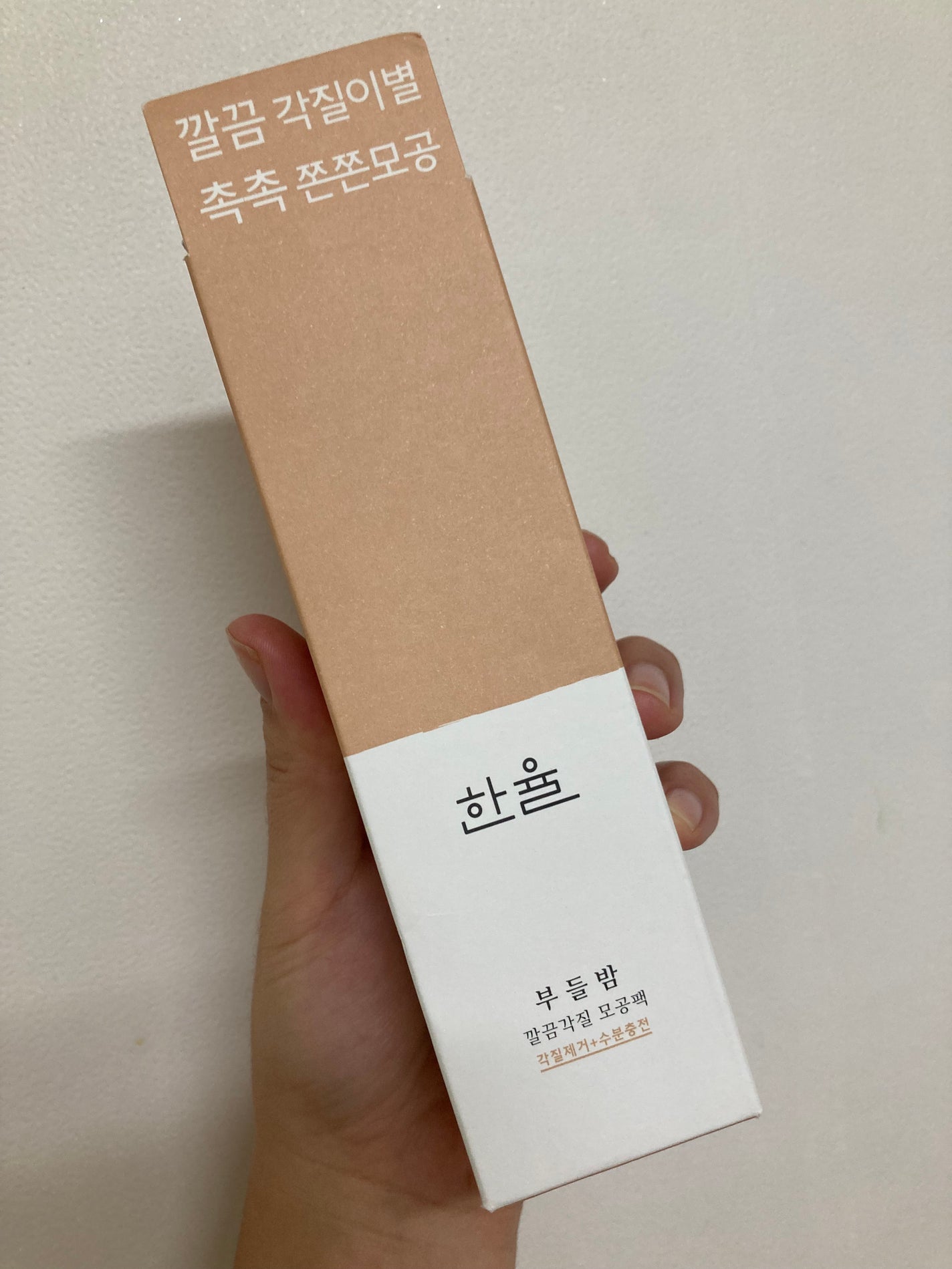 角質スッキリ毛穴パック /HANYUL(ハンユル)/洗い流すパック・マスクを使ったクチコミ(1枚目)