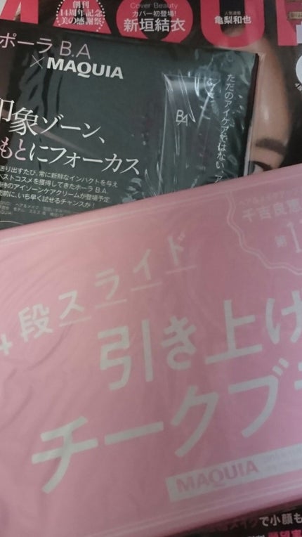 MAQUIA 2018年11月号/MAQUIA/雑誌を使ったクチコミ(2枚目)