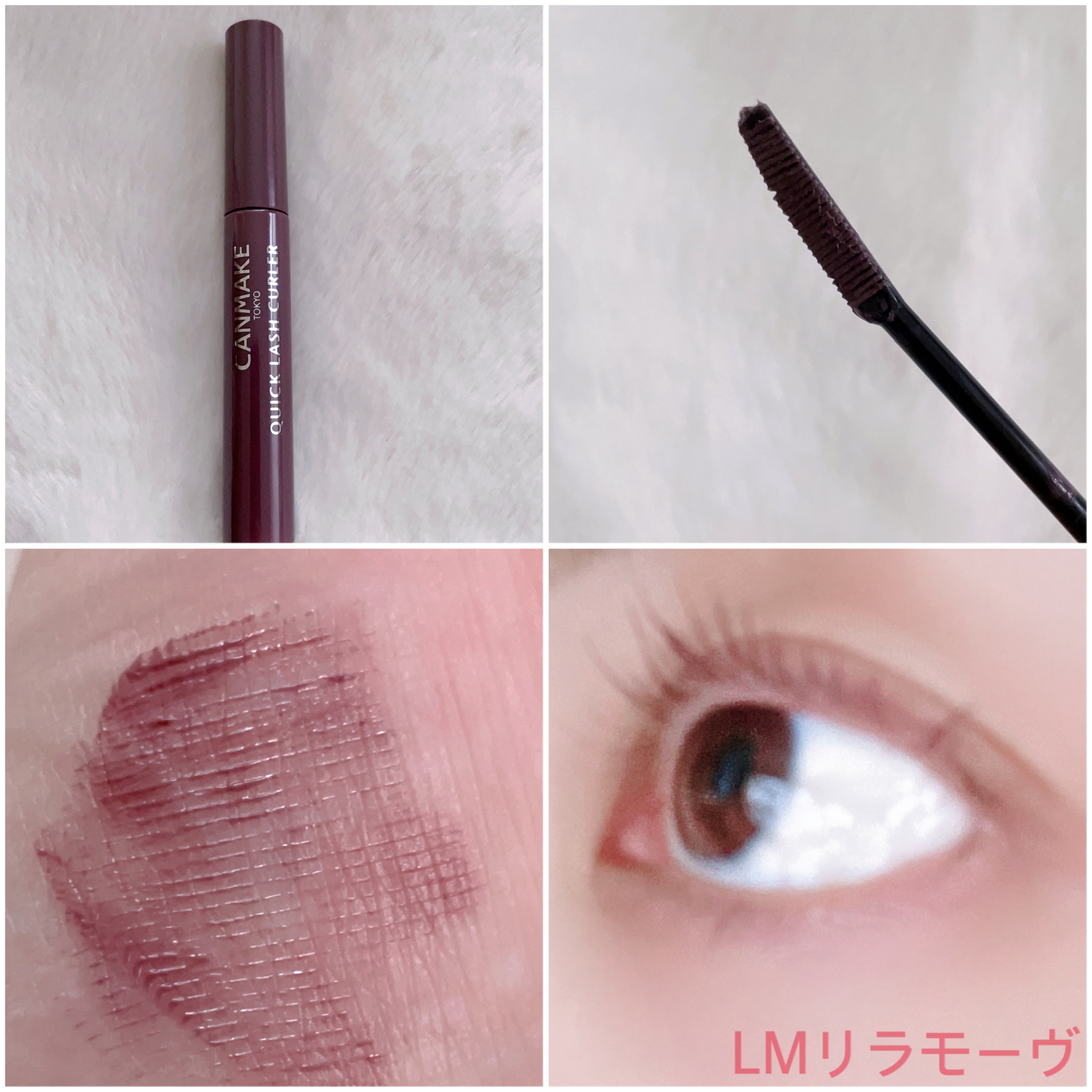クイックラッシュカーラー/キャンメイク/マスカラ下地を使ったクチコミ（3枚目）