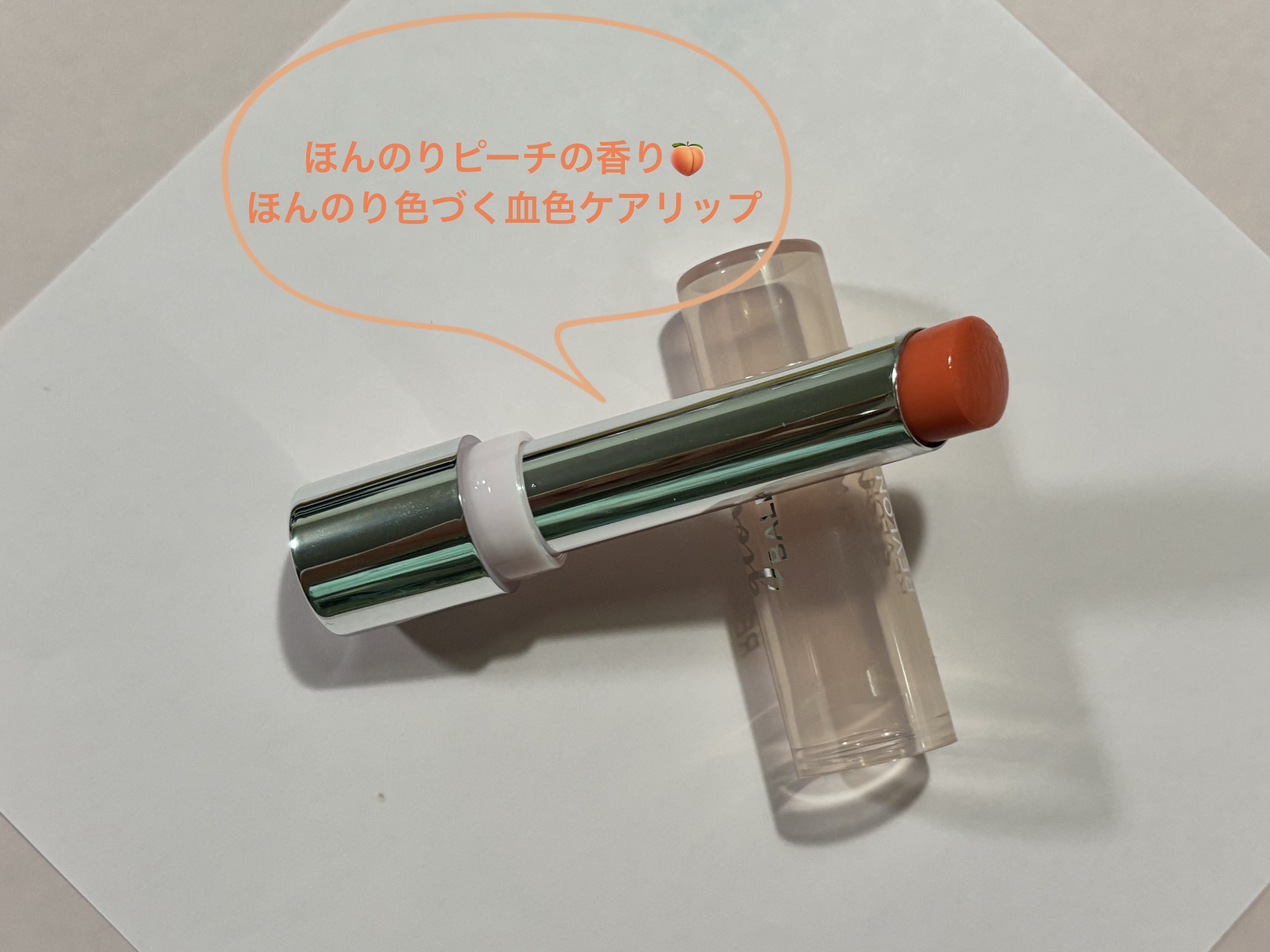レブロン キス グロウ バーム N/REVLON/口紅を使ったクチコミ（2枚目）