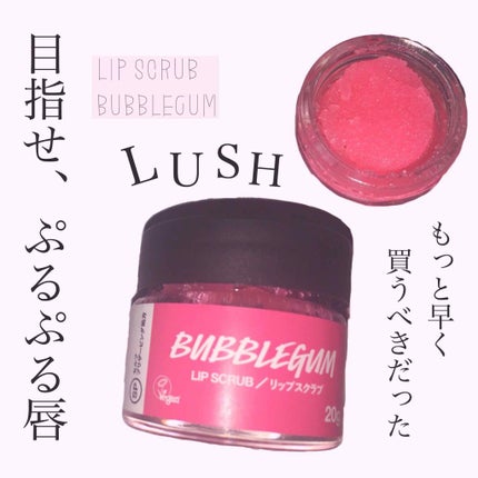 バブルガムフレーバー リップスクラブ/ラッシュ/リップスクラブを使ったクチコミ(1枚目)