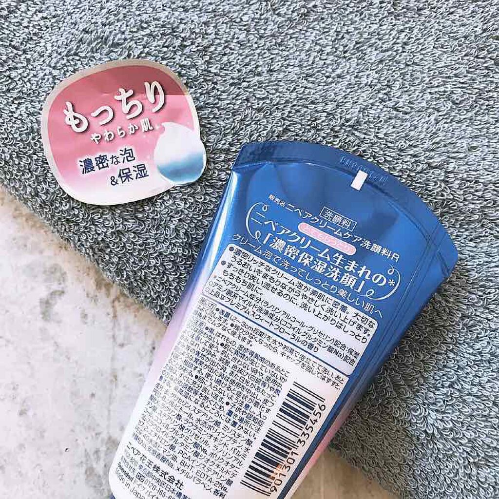 ニベア クリームケア洗顔料 とてもしっとり/ニベア/洗顔フォームを使ったクチコミ(2枚目)