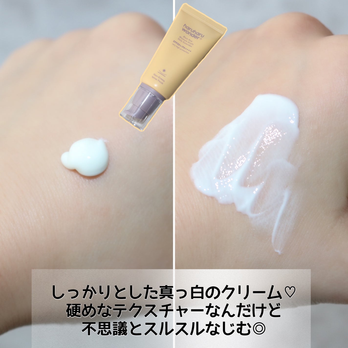 ブラックライスモイスチャーエアリーフィットデイリーサンスクリーン/haruharu wonder/日焼け止めクリームを使ったクチコミ(4枚目)