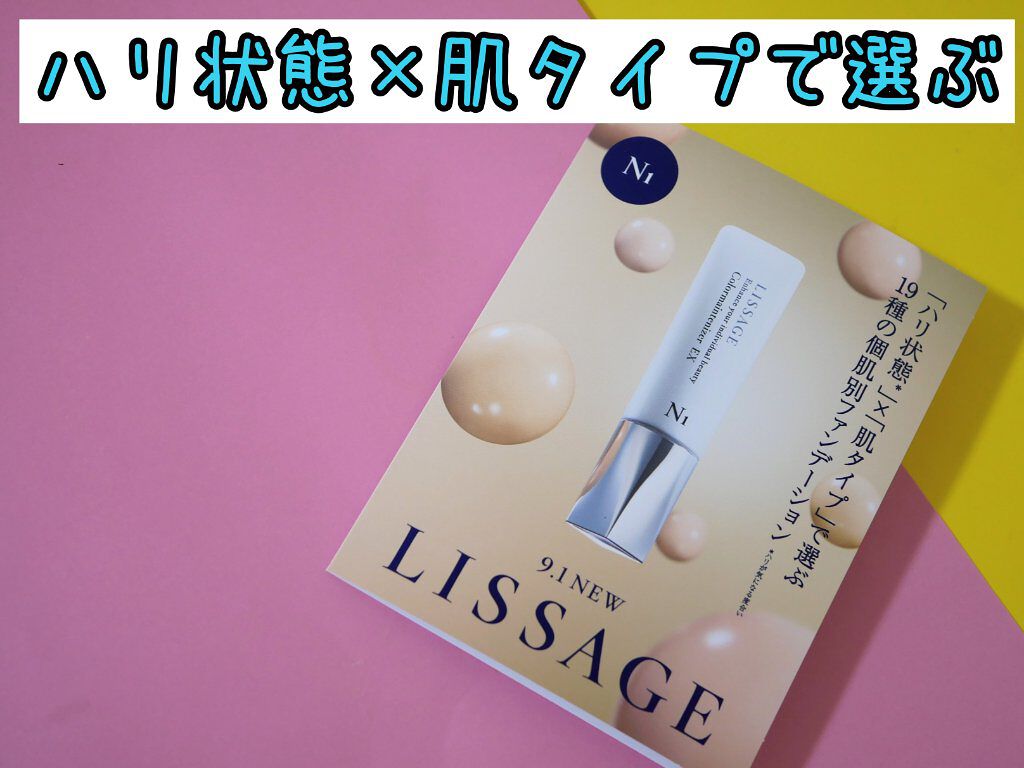 リサージ　カラーメインテナイザー　Ｃ２/リサージ/化粧下地を使ったクチコミ（1枚目）