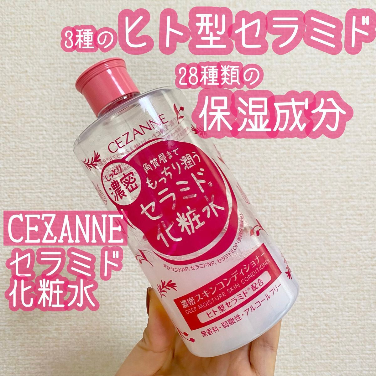 濃密スキンコンディショナー/CEZANNE/化粧水を使ったクチコミ(1枚目)