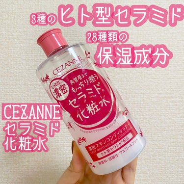 CEZANNE
濃密スキンコンディショナー


とにかく成分が凄い化粧水です！

☑︎3種のヒト型セラミド
︎︎︎︎︎︎☑︎トリプルヒアルロン酸
︎︎︎︎︎︎☑︎コラーゲン
︎︎︎︎︎︎☑︎無香料、弱酸