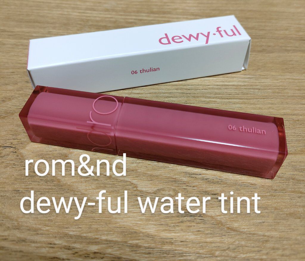 デュイフルウォーターティント/rom&nd/リップティントを使ったクチコミ（1枚目）