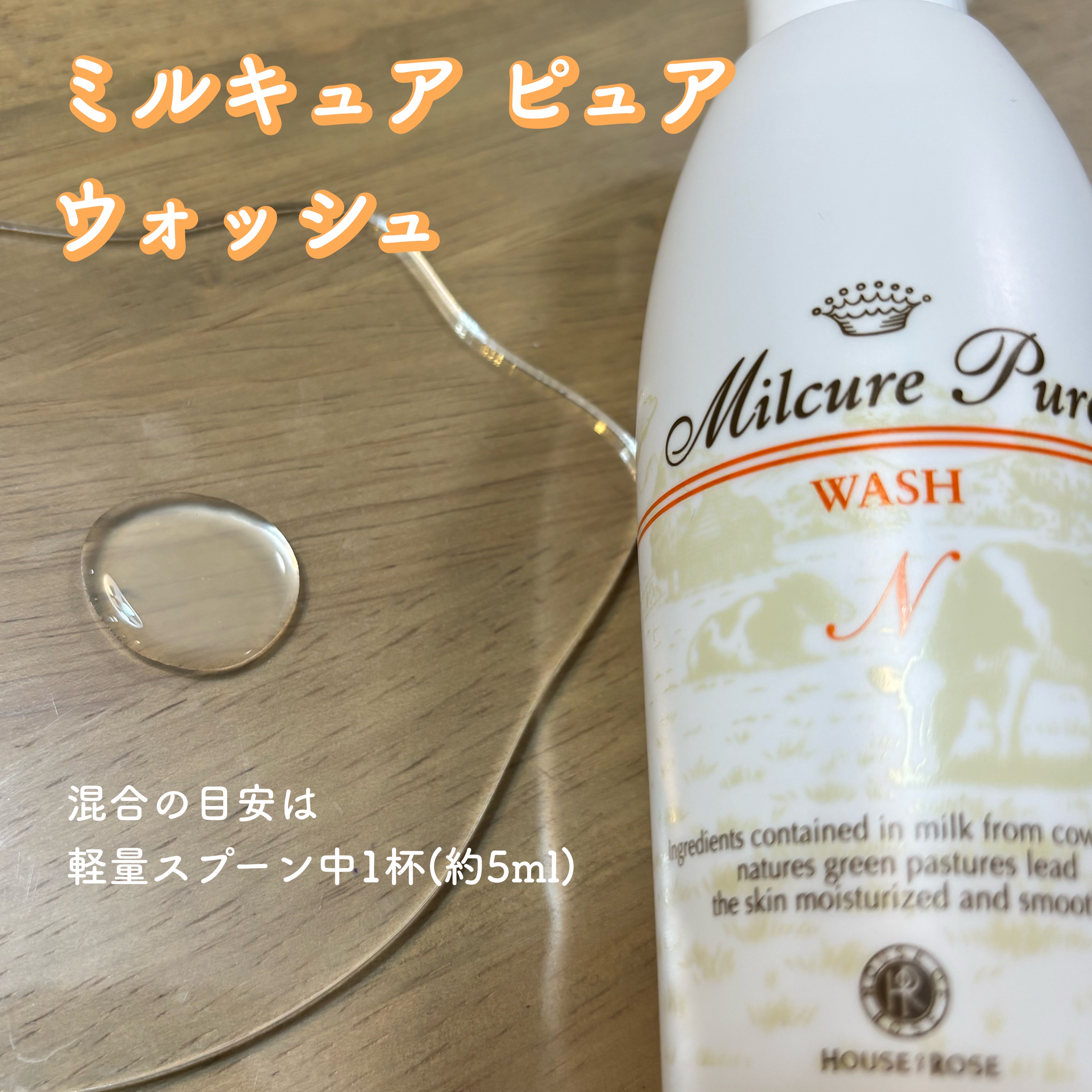 ミルキュア ピュア ウォッシュ＆パウダー/ハウス オブ ローゼ/洗顔パウダーを使ったクチコミ（2枚目）