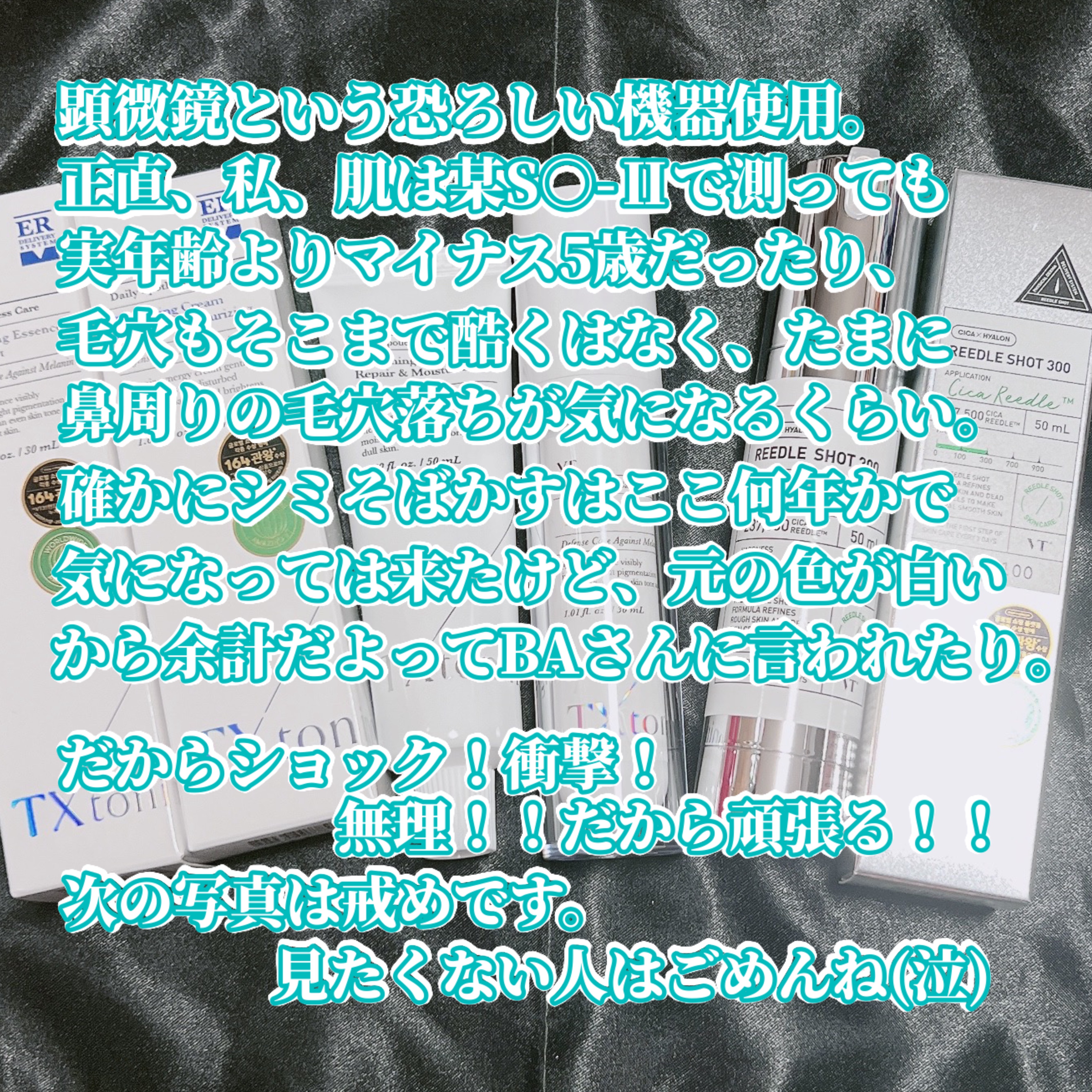 TXトーニングエッセンス1000SHOT/VT/美容液を使ったクチコミ（2枚目）