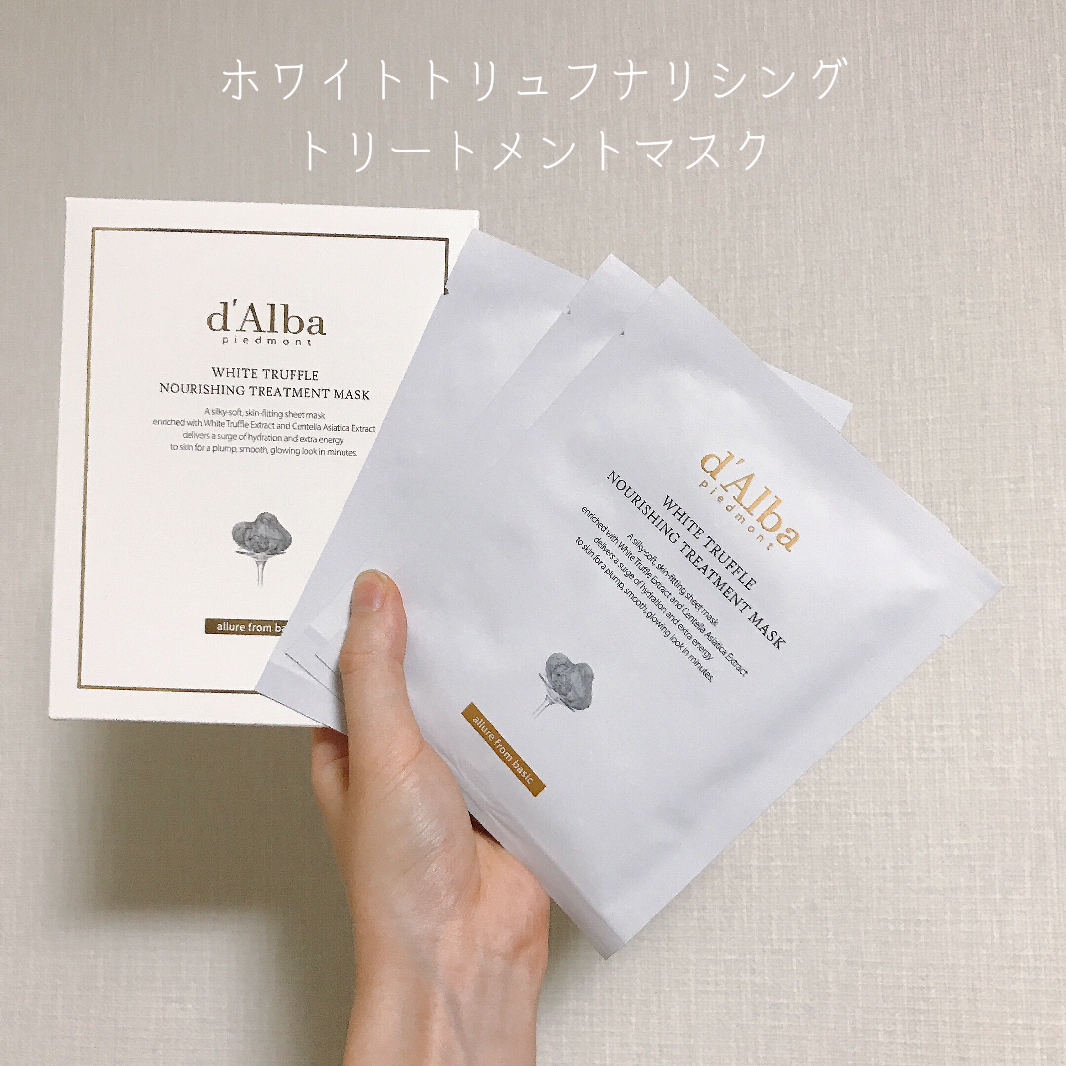 ホワイトトリュフナリシングトリートメントマスク/ダルバ/シートマスク・パックを使ったクチコミ（2枚目）