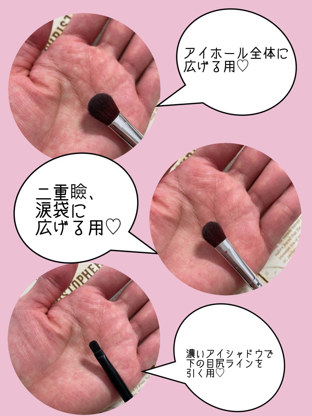 アイシャドウブラシ/セリア/メイクブラシを使ったクチコミ(2枚目)