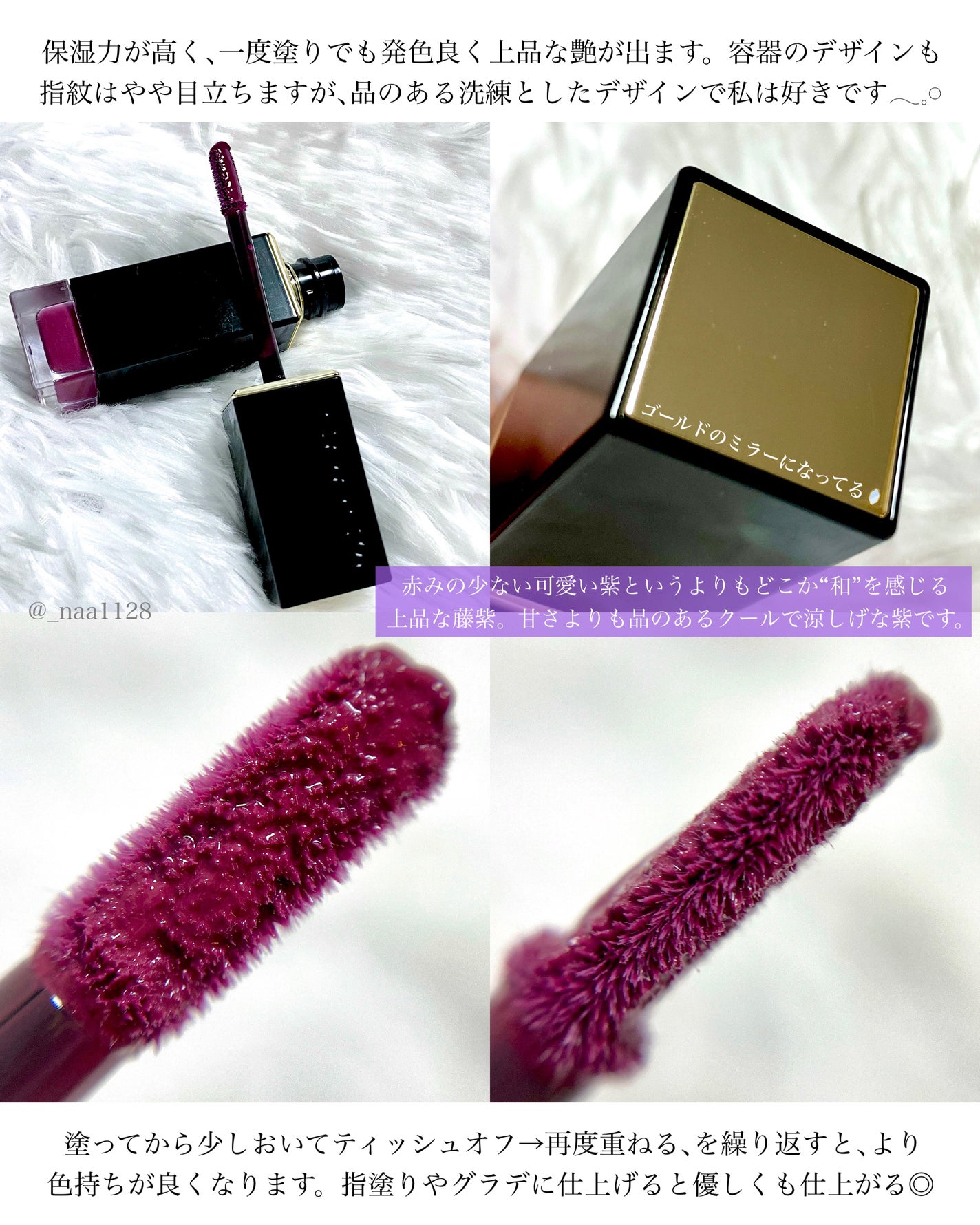 コンフォート リップ フルイド グロウ/SUQQU/口紅を使ったクチコミ(3枚目)