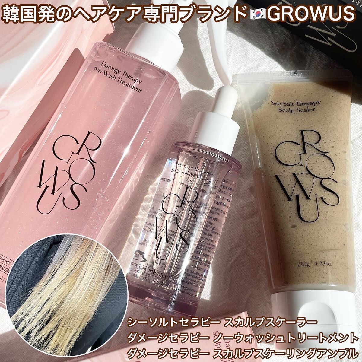 シーソルトセラピースカルプスケーラー/GROWUS/ヘッドスクラブを使ったクチコミ(7枚目)