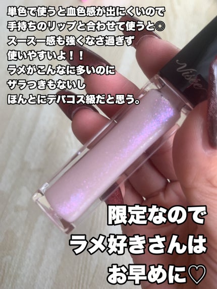 エッセンス リッププランパー/Visée/リッププランパーを使ったクチコミ(8枚目)