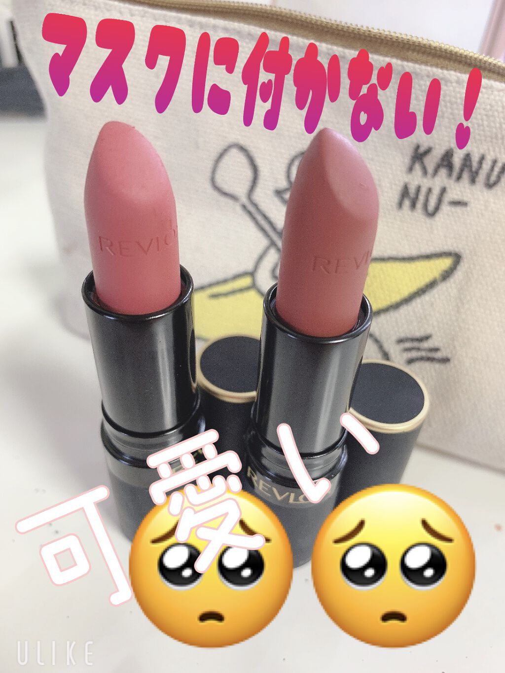 スーパー ラストラス ザ ラシャス マット/REVLON/口紅を使ったクチコミ（1枚目）