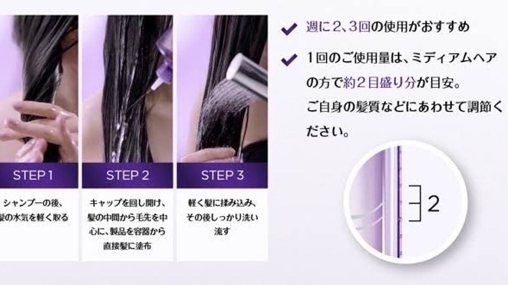 ウォータートリートメント/ロレアル パリ/洗い流すヘアトリートメントを使ったクチコミ(2枚目)