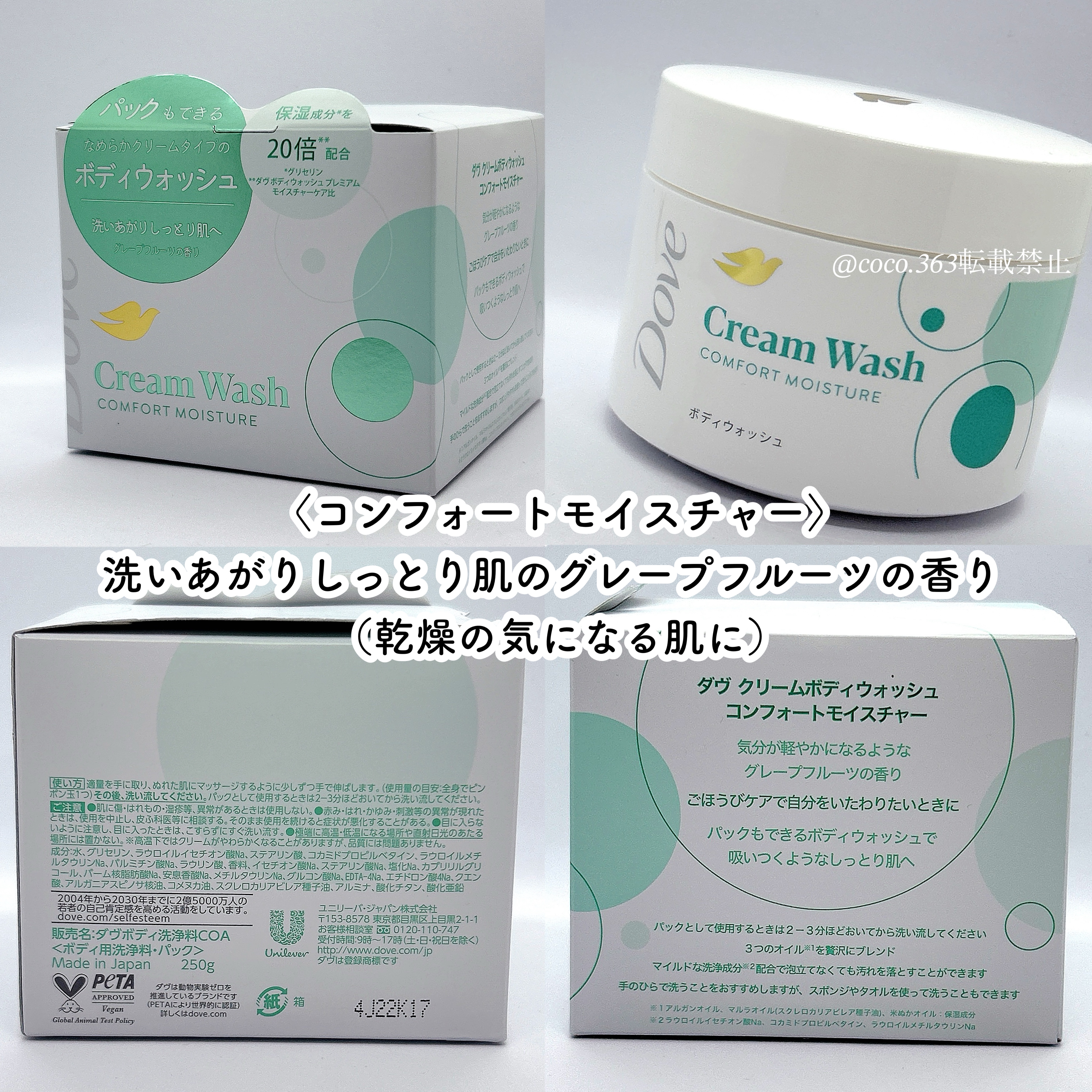 ダヴ クリームボディウォッシュ コンフォートモイスチャー/ダヴ/ボディソープを使ったクチコミ（3枚目）